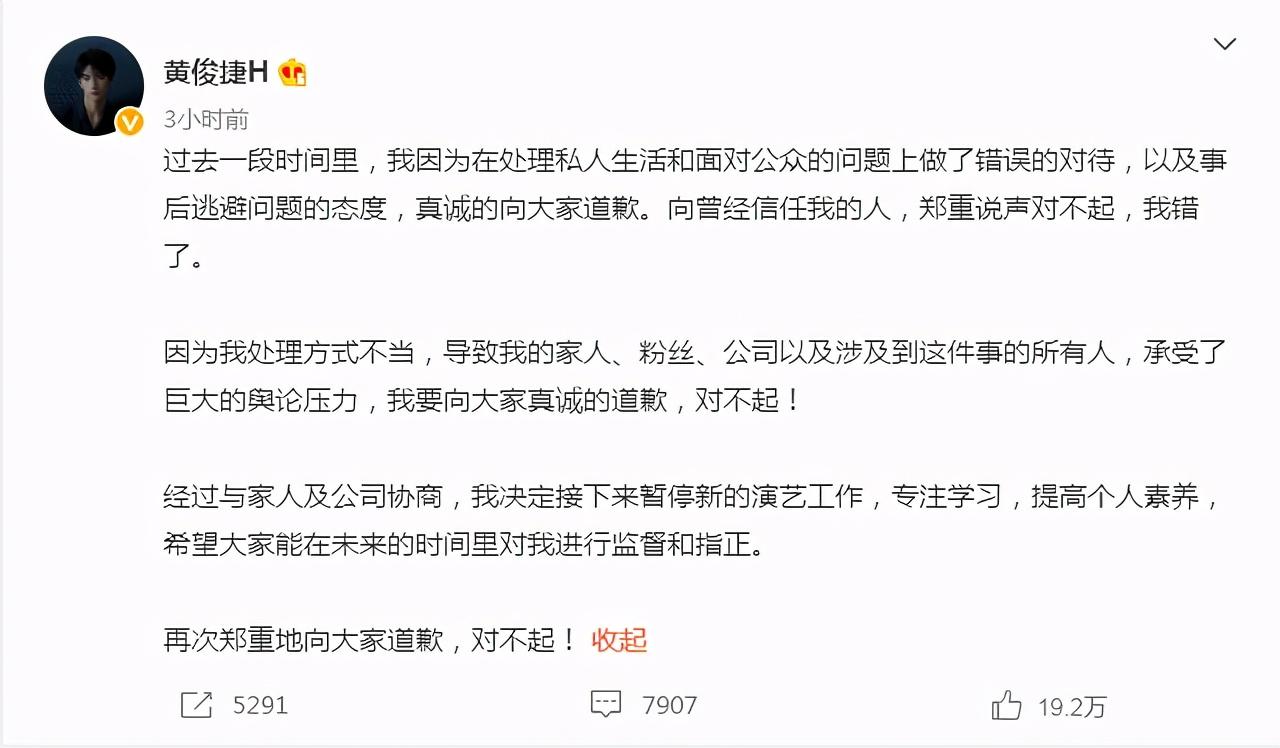 黄俊捷，黄俊捷退出娱乐圈了吗(黄俊捷复出了吗)